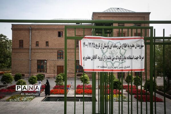 بازدید رسانه‌ای از پارک‌های مادر و کودک و مراسم افطار شهردار تهران با پاکبانان