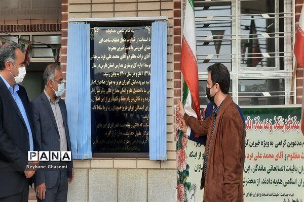 افتتاح مجتمع آموزشی خیرساز امید و اندیشه در شیراز