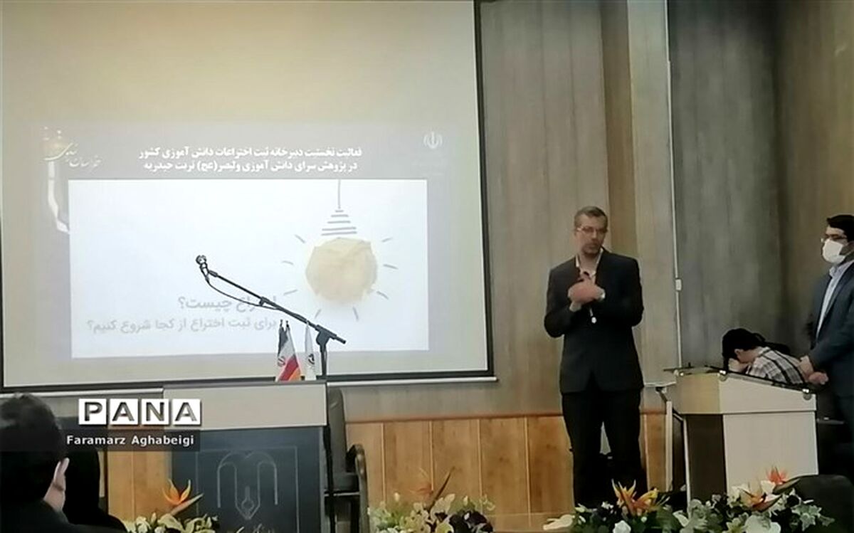 انتخاب پژوهش‌سرای دانش‌آموزی تربت‌حیدریه به عنوان دبیرخانه کشوری ثبت اختراعات