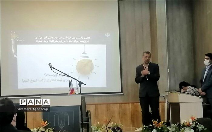 انتخاب پژوهش‌سرای دانش‌آموزی تربت‌حیدریه به عنوان دبیرخانه کشوری ثبت اختراعات