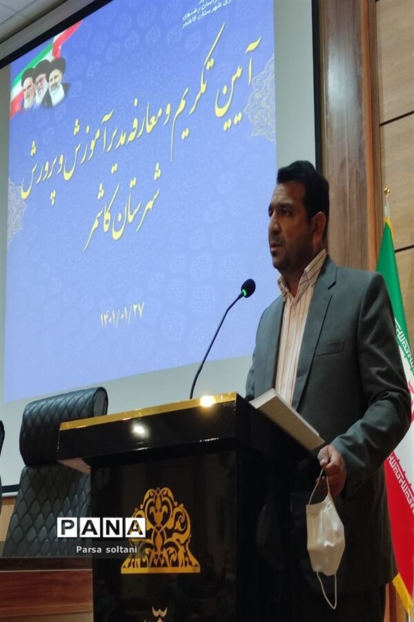آیین تکریم و معارفه مدیر آموزش و پرورش شهرستان کاشمر