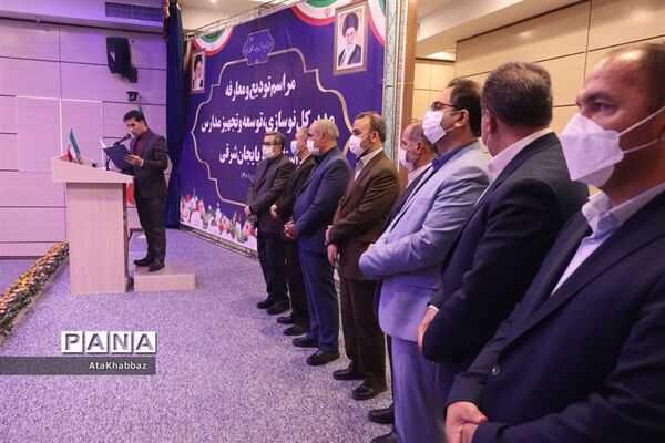آیین معارفه رئیس سازمان نوسازی مدارس آذربایجان شرقی