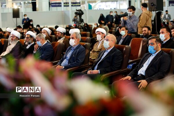 مراسم افتتاحیه بیست و نهمین نمایشگاه بین المللی قرآن کریم