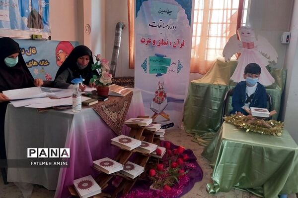 برگزاری چهلمین دوره مسابقات قرآن، نماز و عترت در فشافویه