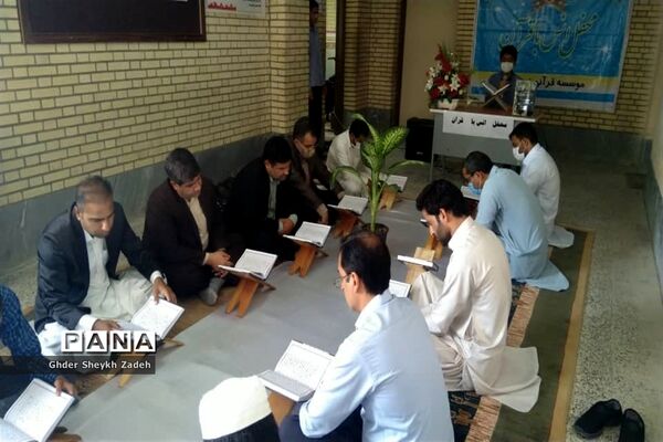 محفل انس با قرآن در دبیرستان فرهنگیان چابهار