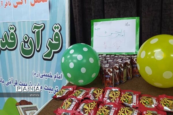 برگزاری جشن میلاد امام حسن مجتبی (ع) در دارالقرآن قدر دماوند