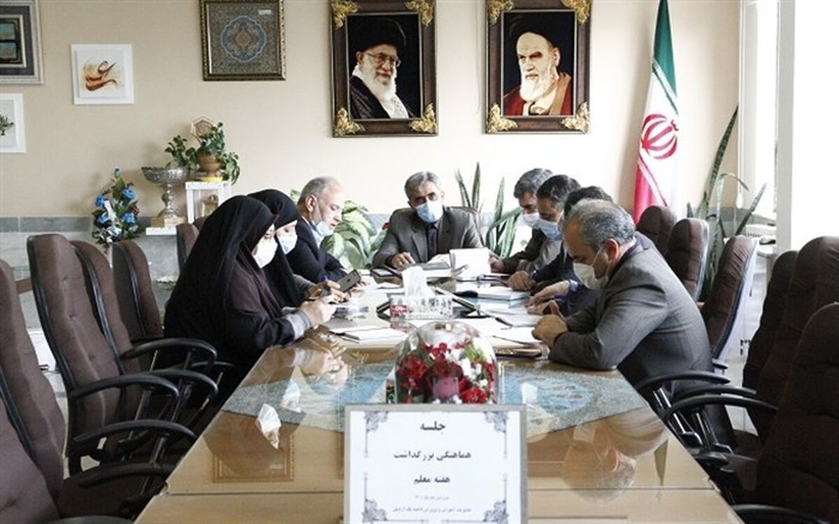 برگزاری جلسه هماهنگی بزرگداشت مقام معلم در اردبیل