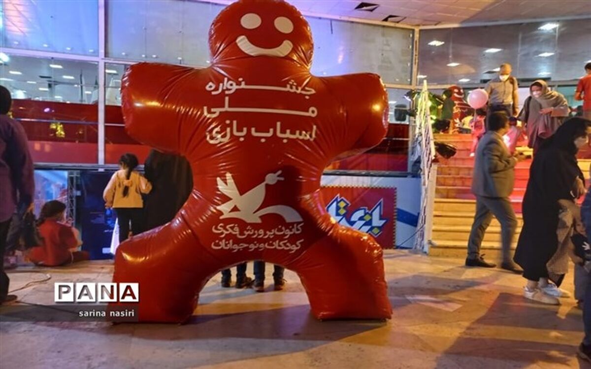 هفتمین نمایشگاه ملی اسباب‌بازی در ایستگاه آخر