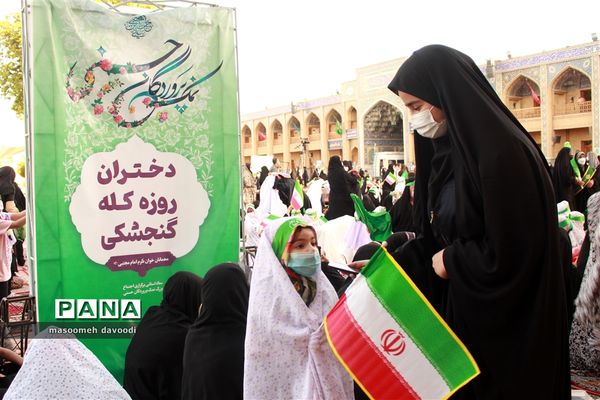 اجتماع بزرگ روزه اولی‌ها و روزه کله‌‍ گنجشکی‌های استان فارس