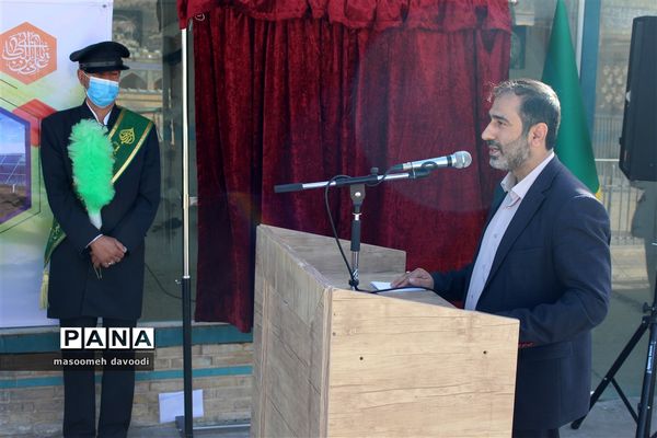 افتتاح و بهره‌برداری از نیروگاه خورشیدی در شیراز