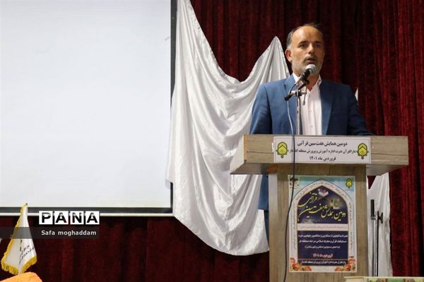 برگزاری دومین همایش هفت‌سین قرآنی در شهر گله‌دار