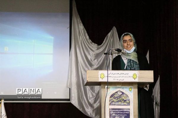 برگزاری دومین همایش هفت‌سین قرآنی در شهر گله‌دار