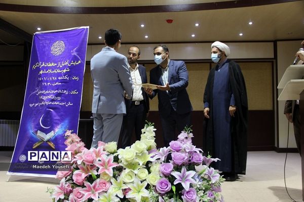 همایش تجلیل از حافظان قرآن کریم شهرستان اسلامشهر