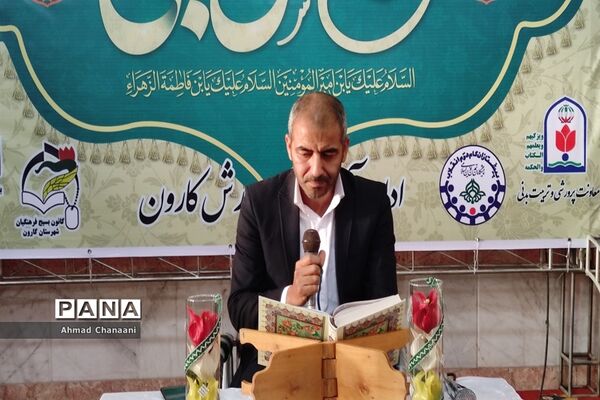 برپایی محفل انس با قرآن کریم در شهرستان کارون