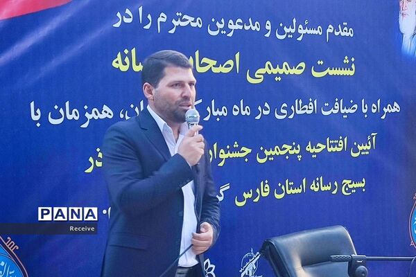 آیین افتتاح پنجمین جشنواره رسانه‌ای ابوذر در فارس