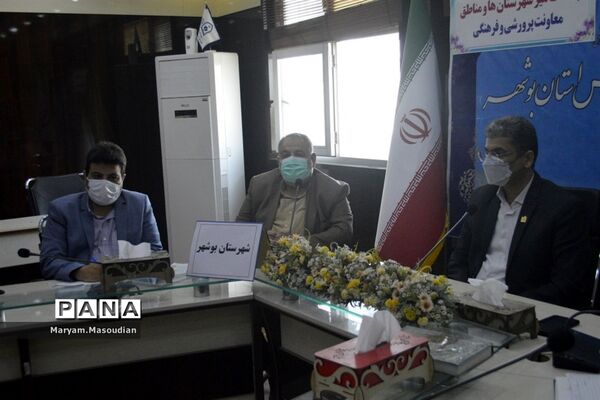 جلسه میز خدمت آموزش و پرورش شهرستان بوشهر