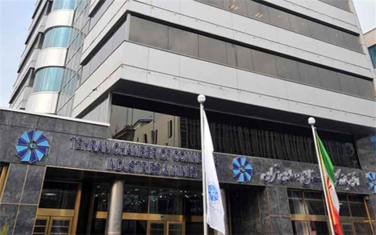 موافقت مجلس با تفحص از اتاق بازرگانی ایران