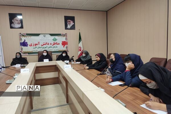 برگزاری مسابقات مناظره دانش‌آموزی در البرز