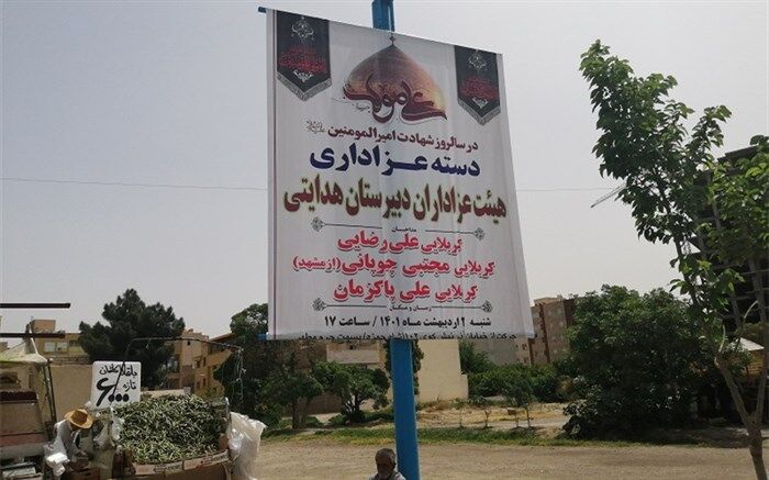 دسته عزاداری دبیرستان هدایتی قم برگزار می‌شود