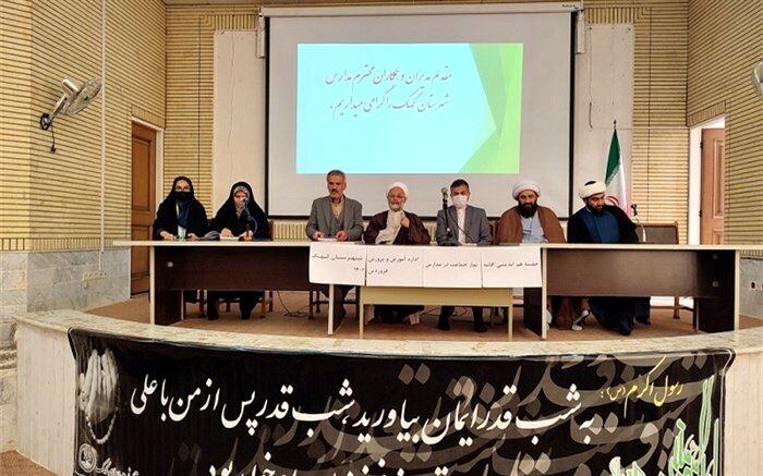 نشست هم‌اندیشی اقامه نماز جماعت در مدارس شهرستان کهک برگزار شد