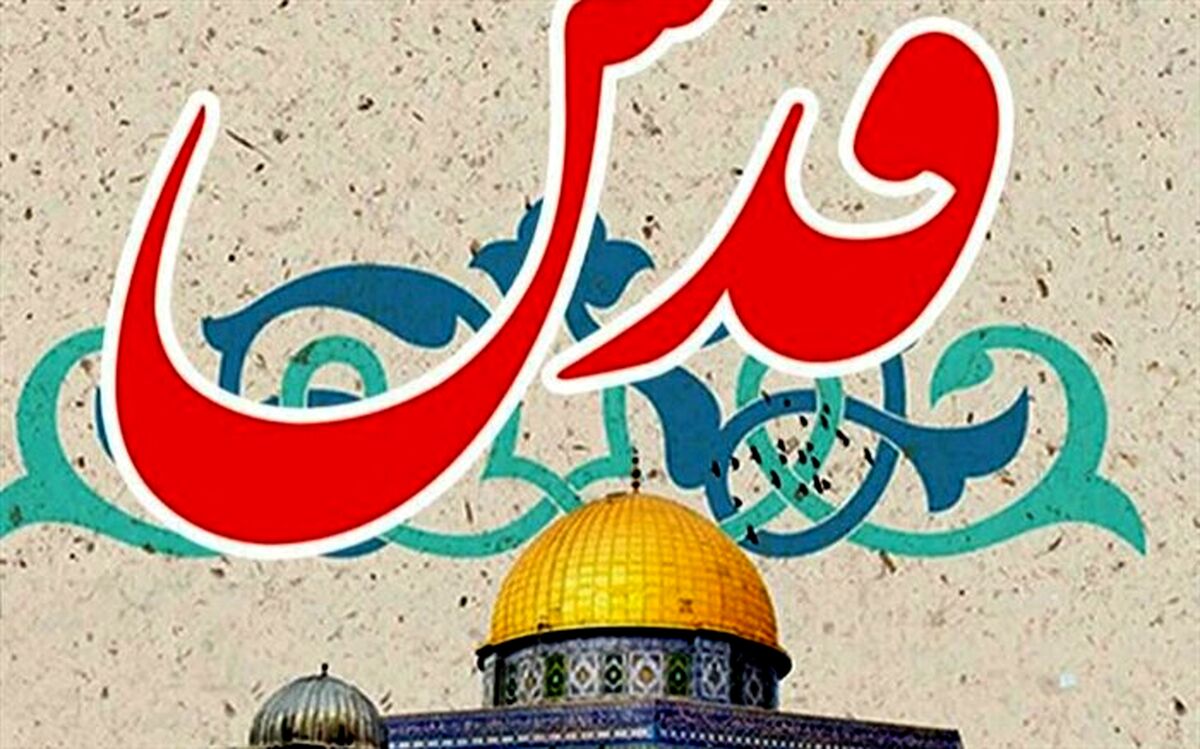 اعلام برنامه‌های مجلس دانش‌آموزی استان همدان برای روز قدس