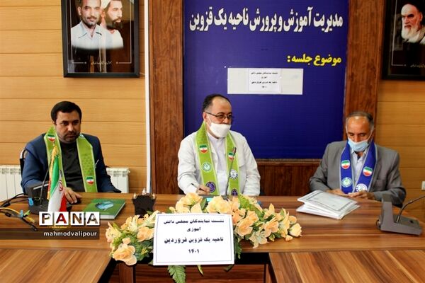 نشست نمایندگان مجلس دانش‌آموزی ناحیه یک قزوین