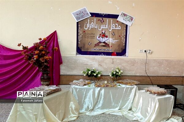 برگزاری محفل انس با قرآن کریم در آموزشگاه سمیه و حضرت آمنه (س) حمیدیه
