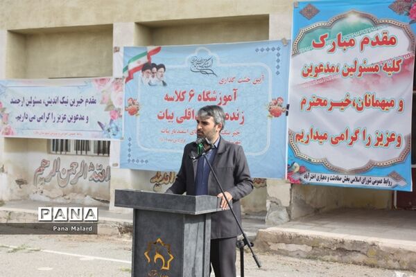 آیین خشت‌گذاری آموزشگاه ۶ کلاس در ملارد