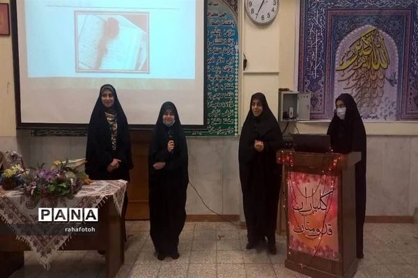محفل انس با قرآن کریم در مدرسه دخترانه رحمت یک اصفهان