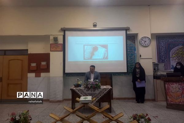 محفل انس با قرآن کریم در مدرسه دخترانه رحمت یک اصفهان