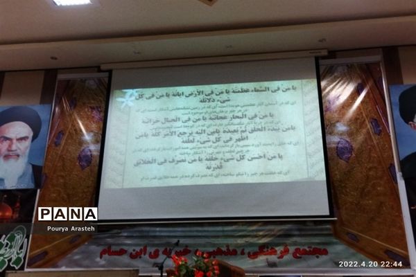 برگزاری مراسم شب احیادرموسسه فرهنگی مذهبی ابن حسام بیرجند