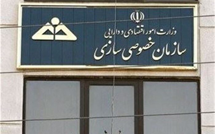 آغاز تحول در حکمرانی دارایی‌های دولت با انتشار صورت‌های مالی