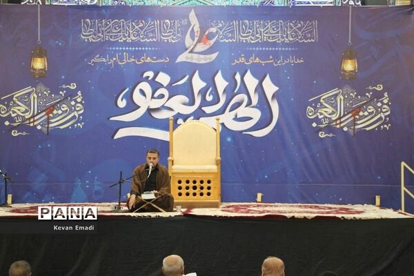 مراسم احیاء شب 19 ماه مبارک رمضان در مصلی بوشهر