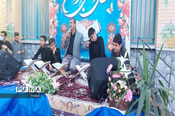 مراسم محفل انس با قرآن دانش‌‌آموزان پسر مدارس متوسطه اول اردستان