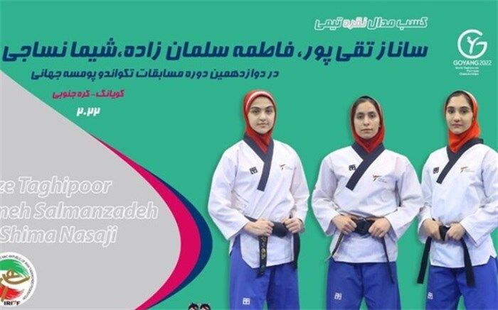 یک نقره و یک برنز نمایندگان ایران در پومسه قهرمانی جهان