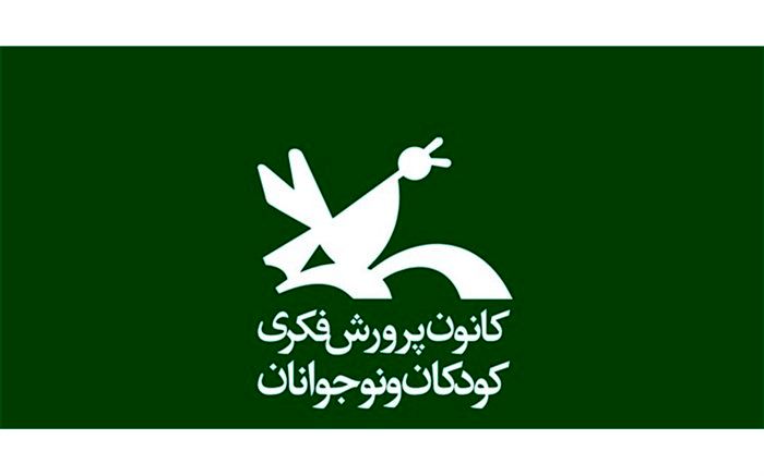 تمدید مهلت ثبت نام کارگاه‌های مجازی کانون پرورش فکری قم