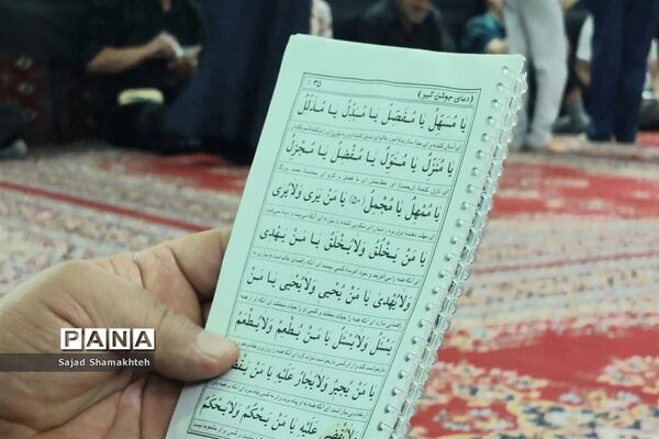 مراسم احیای شب بیست و یکم ماه رمضان در اهواز