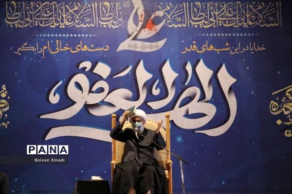 مراسم احیا دومین شب از لیالی پرفیض قدر در مصلی بوشهر