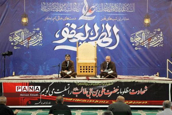 مراسم احیا دومین شب از لیالی پرفیض قدر در مصلی بوشهر