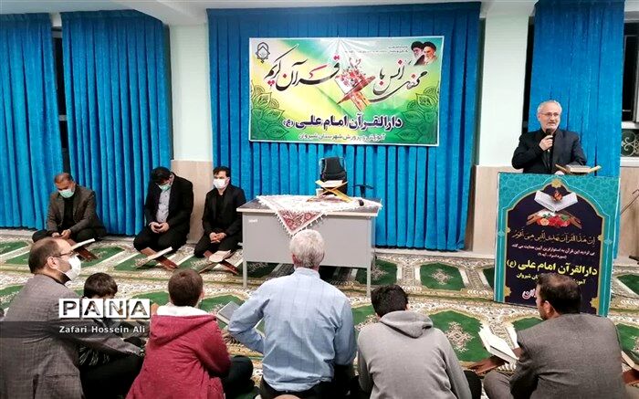 برگزاری محفل انس با قرآن ضیافت علوی در شیروان