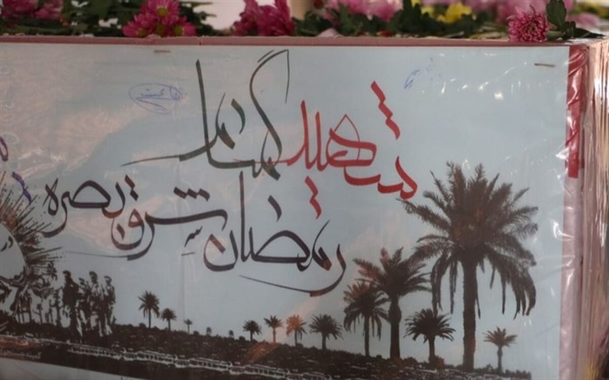 عطر حضور شهید گمنام در آموزش و پرورش پاکدشت طنین‌انداز شد