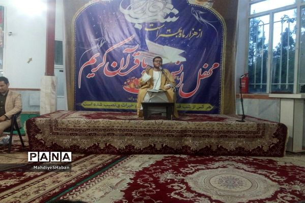 محفل انس با قرآن کریم در امامزاده سید‌محمد(ع) کاشمر