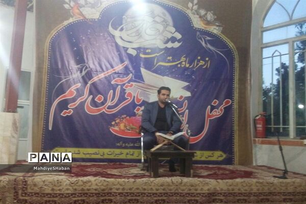 محفل انس با قرآن کریم در امامزاده سید‌محمد(ع) کاشمر