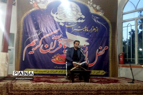 محفل انس با قرآن کریم در امامزاده سید‌محمد(ع) کاشمر