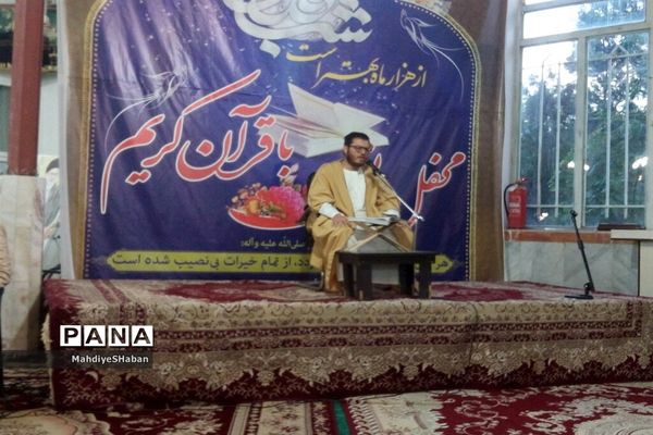 محفل انس با قرآن کریم در امامزاده سید‌محمد(ع) کاشمر
