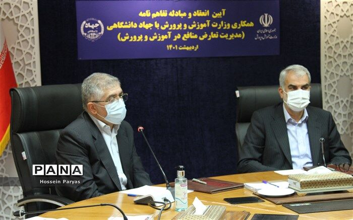 امضای تفاهم‌نامه همکاری وزارت آموزش و پرورش با جهاد دانشگاهی