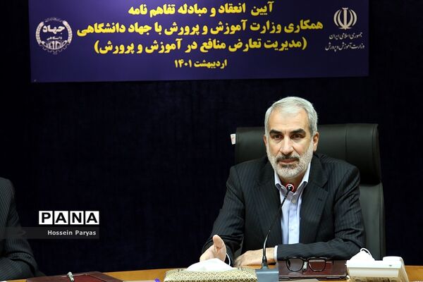 امضای تفاهم‌نامه همکاری وزارت آموزش و پرورش با جهاد دانشگاهی
