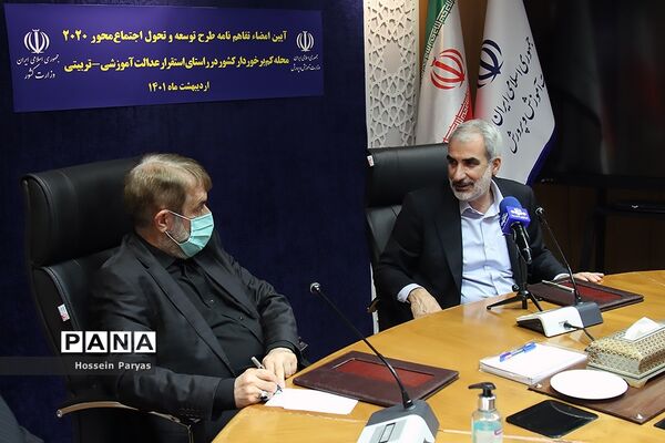 مراسم امضای تفاهم‌نامه طرح توسعه و تحول اجتماع‌محور ۲۰۲۰ محله کم‌برخوردار کشور