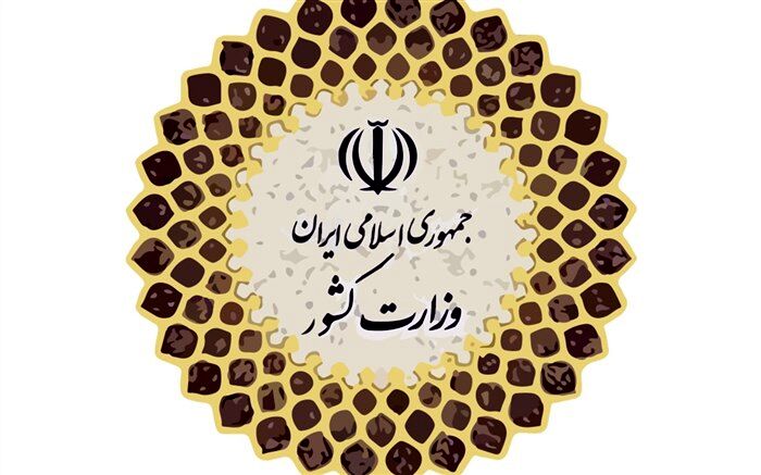 تاسیس ۴۵ دهیاری در استان هرمزگان