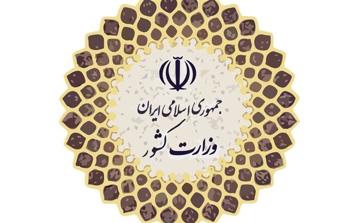 تاسیس ۴۵ دهیاری در استان هرمزگان